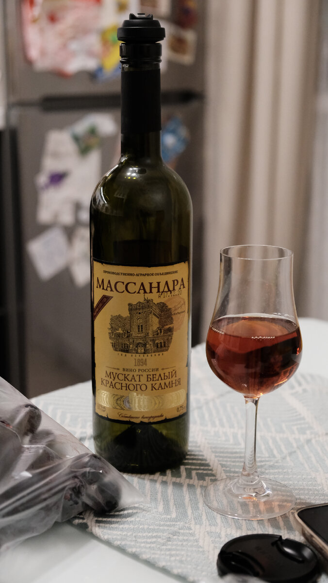 мускат