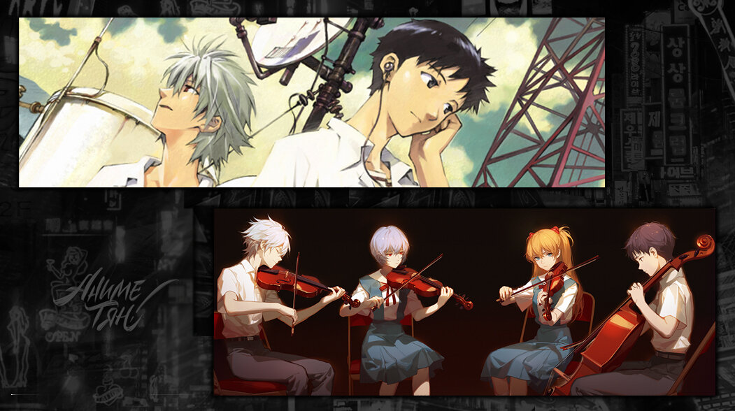 Neon Genesis Evangelion