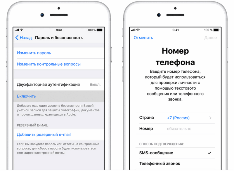 Двухфакторная аутентификация айфон как включить. Apple ID двухфакторная аутентификация. Двухэтапная аутентификация на айфоне. Номер телефона в Apple ID.