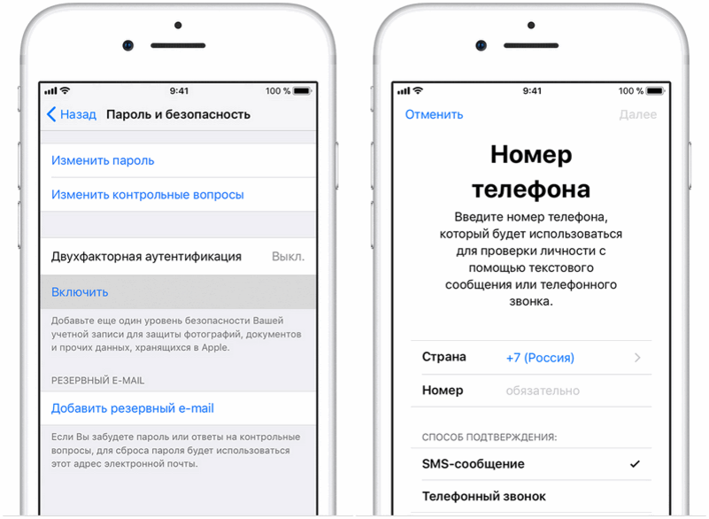 Apple id деактивирован. Двухфакторная аутентификация айфон как включить. Двухфакторная аутентификация в настройках айфона. Двухфакторная аутентификация Apple ID. Как включить двухфакторную аутентификацию на айфоне.