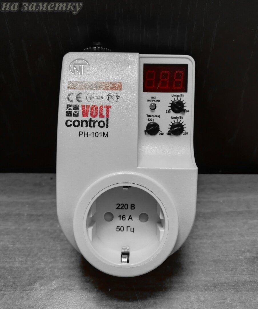 Автомат защиты от перенапряжения в сети жилой 220 вольт. Защита телевизора от скачка напряжения. Реле напряжения 220в digitop. Стабилизатор напряжения 220в розеточный. Стабилизатор напряжения 220в от перепадов электричества.