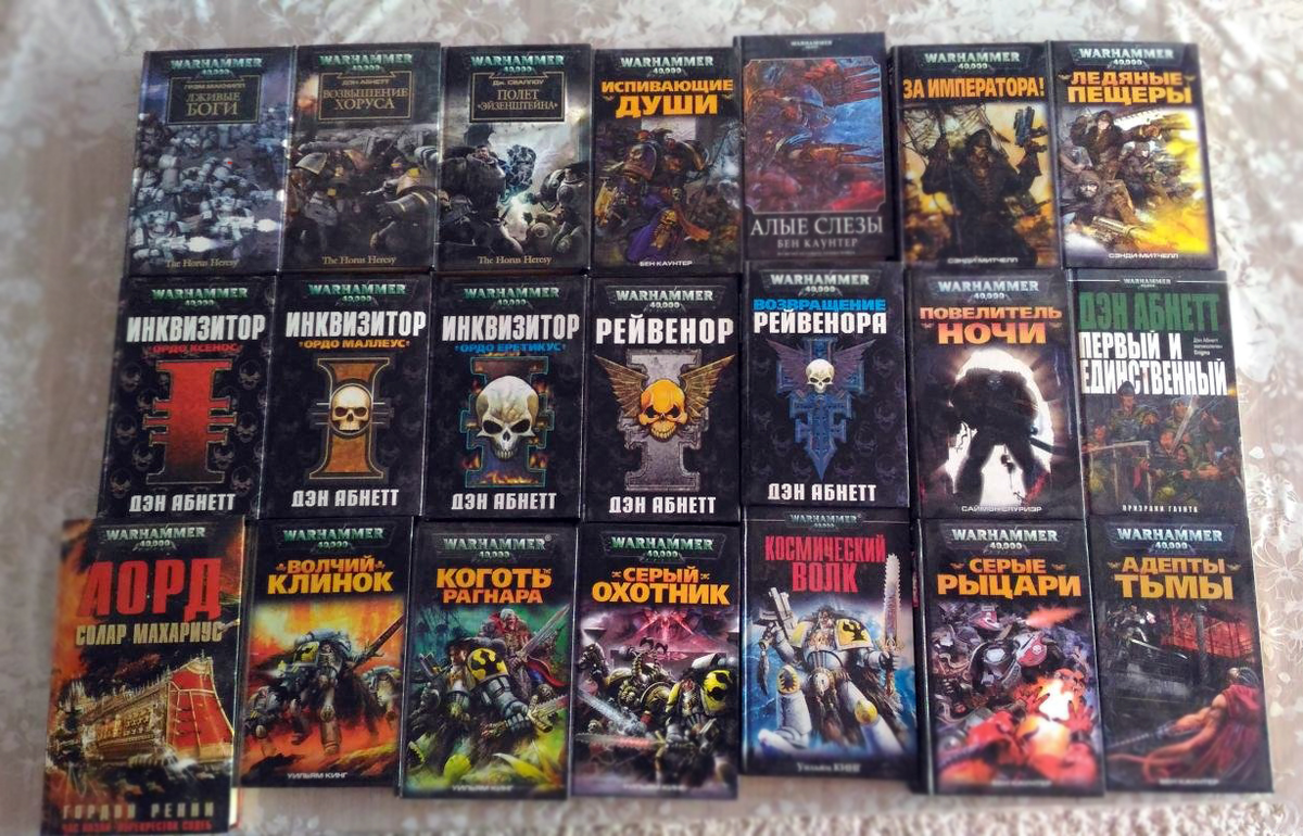 Хронология warhammer. Warhammer 40000 книги хронология. Книга Warhammer 40000 все книги. Warhammer 40000 энциклопедия книга. Коллекция книг вархаммер.