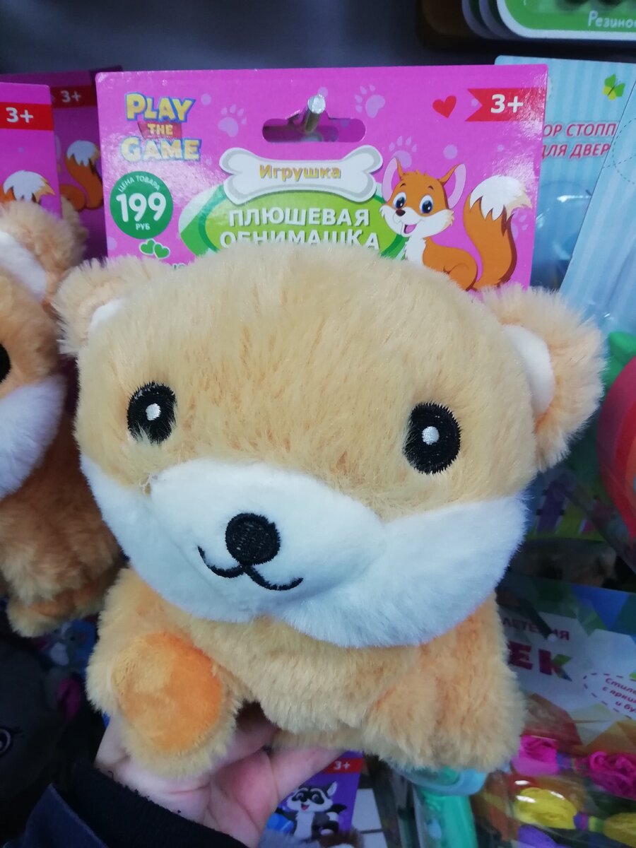 Цена 199 рублей