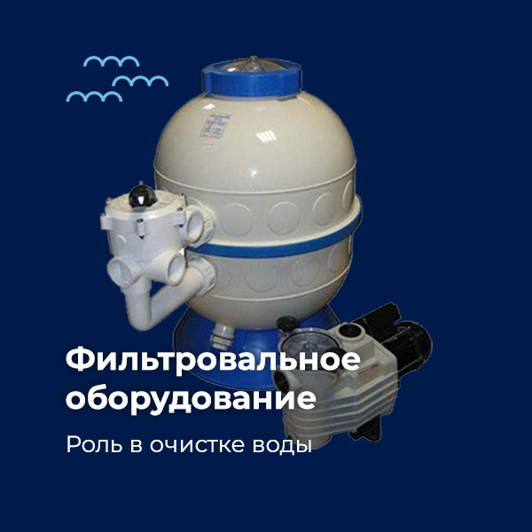  фильтровальная установка Kripsol Granada(GLO506-71) - 10 м3/ч