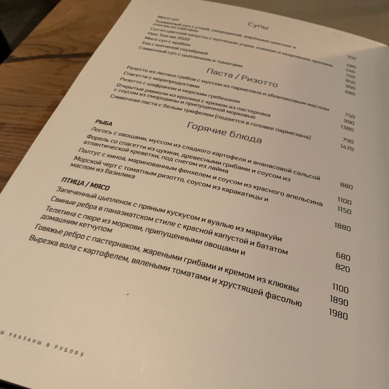 Модус ресторан меню. Modus Restaurant меню. Модус ресторан Орел меню.