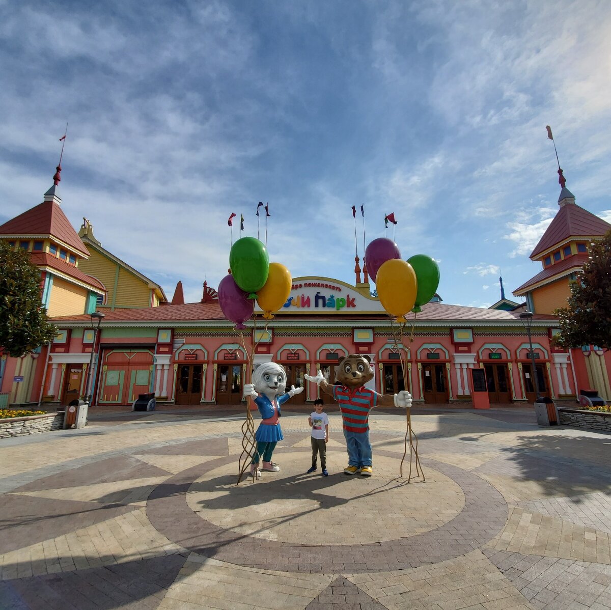 Вход в Сочи Парк