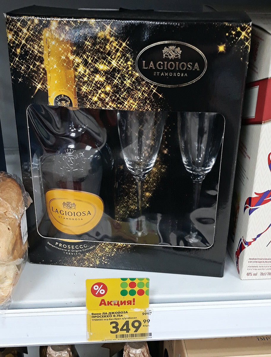 La Gioiosa Пятерочка январь 2020г