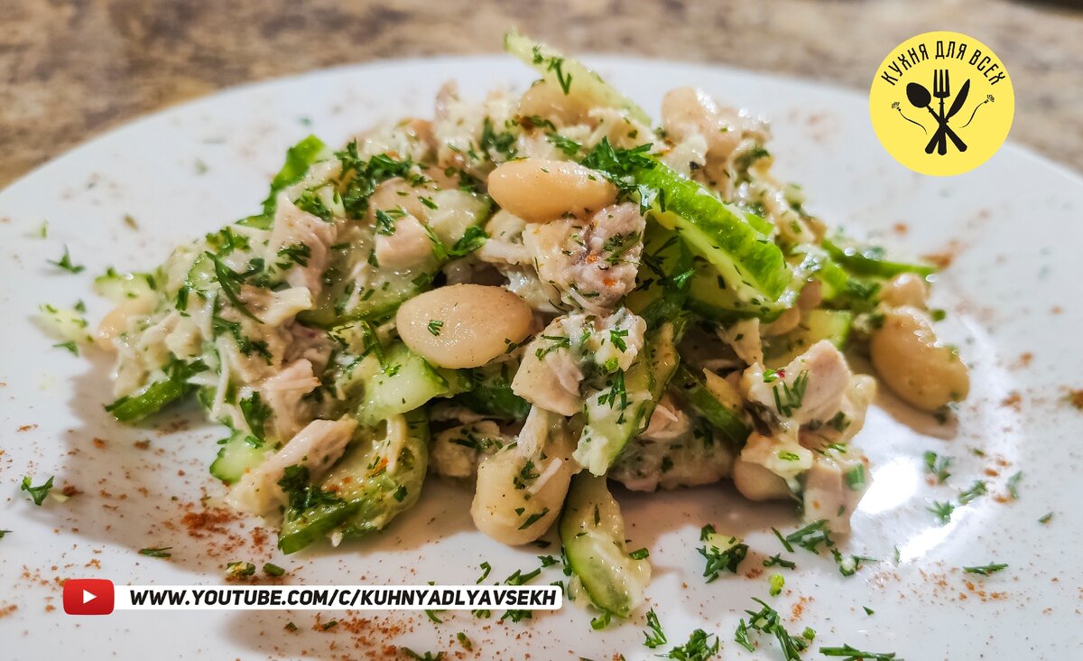 Салат с огурчиками, курицей и фасолью