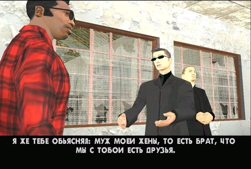 San перевод. Цитаты из GTA. Потраченный перевод. Смешной перевод ГТА Сан андреас. ГТА фразы.