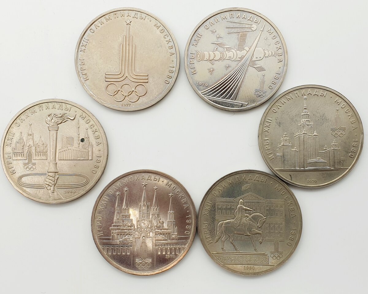 5 рублей 80 года. Монета Олимпийский мишка 1980. 1980 Олимпийский рубль Олимпийский.