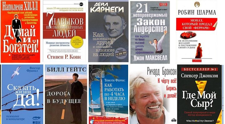 1)вариант мотивирующие книги .