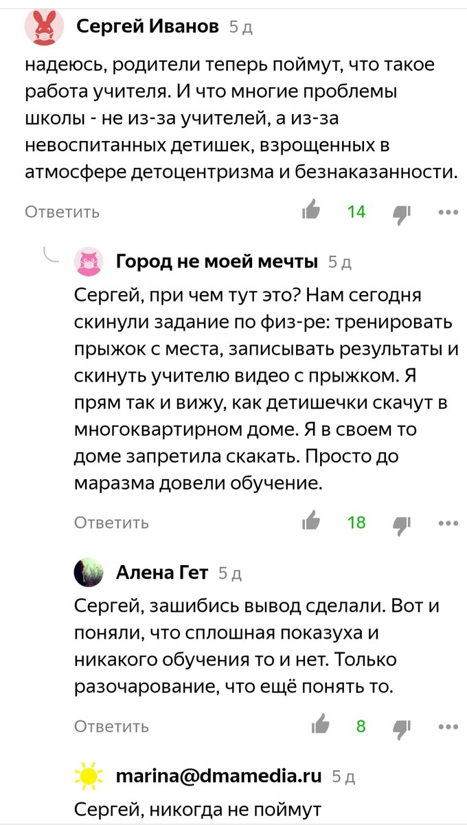 Пример обсуждения