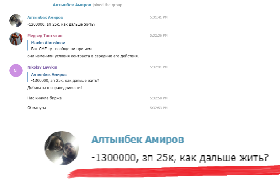 Люди делятся минусом по доходам ибо нефть ушла в минус. *Фото взяты из открытых источников