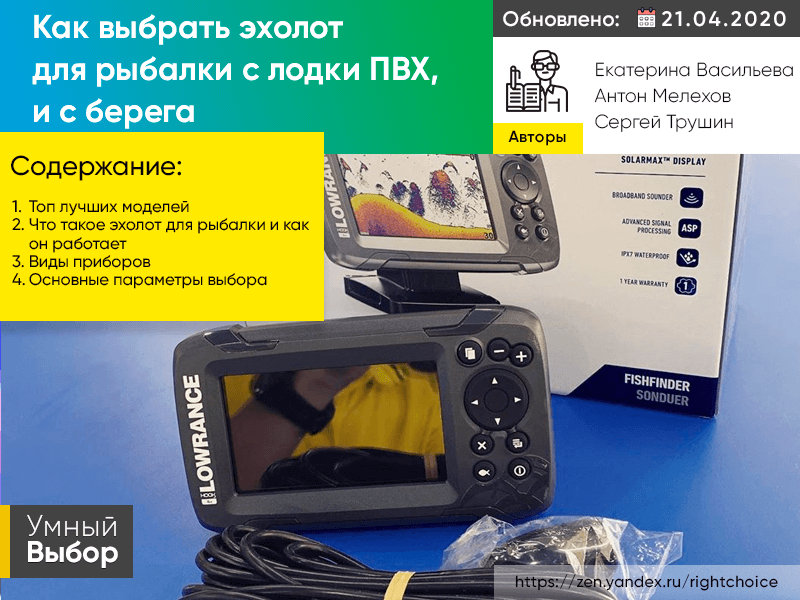 Держатель эхолота piranhamax на пвх лодку. Эхолот ex001для рыбалки с берега. Как выбрать эхолот для рыбалки с лодки. Датчик для эхолота fishfinder. Эхолот для рыбалки с лодки ловеренс страйк плюс 7.