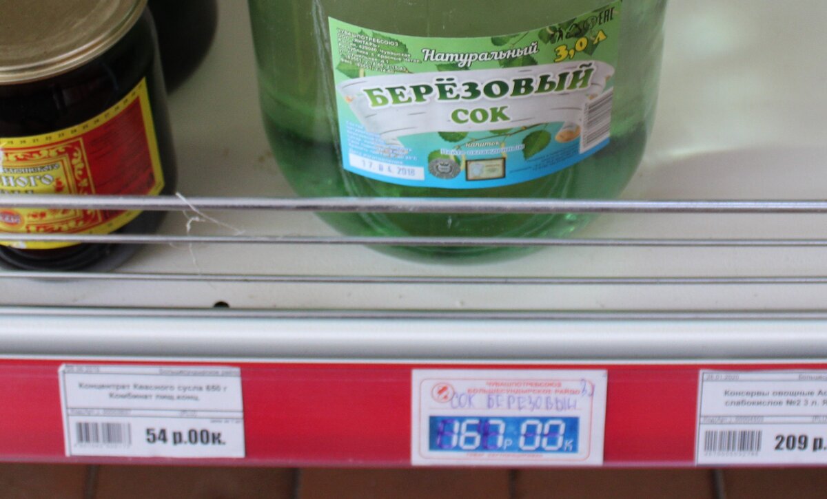 Заглянули в деревенский магазин Вурманкасы (Чувашия): купили ливерную колбасу по 206 рублей и увидели березовый сок в…