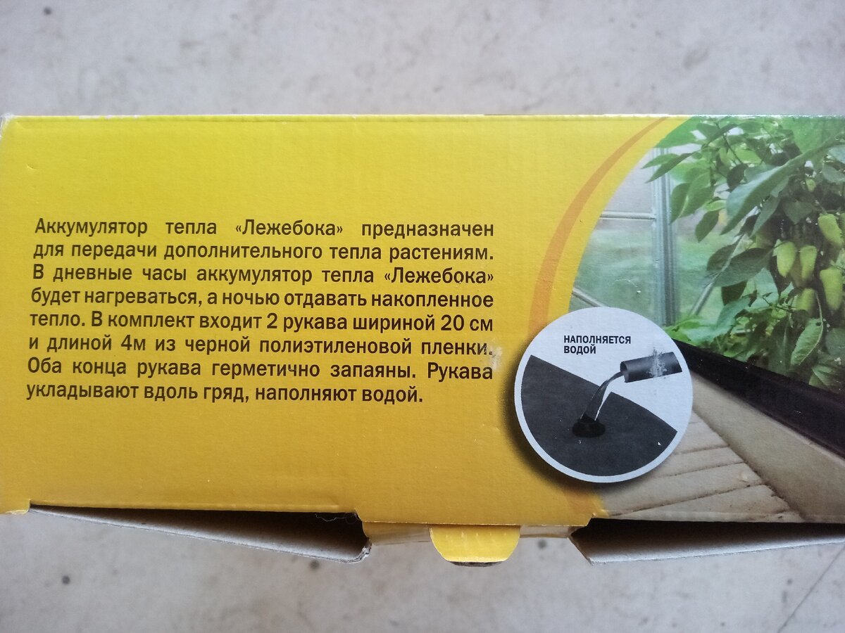 На коробке написана комплектация и принцип работы