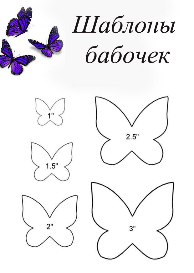 Бабочки для модницы – сделайте детские заколки своими руками из фоамирана