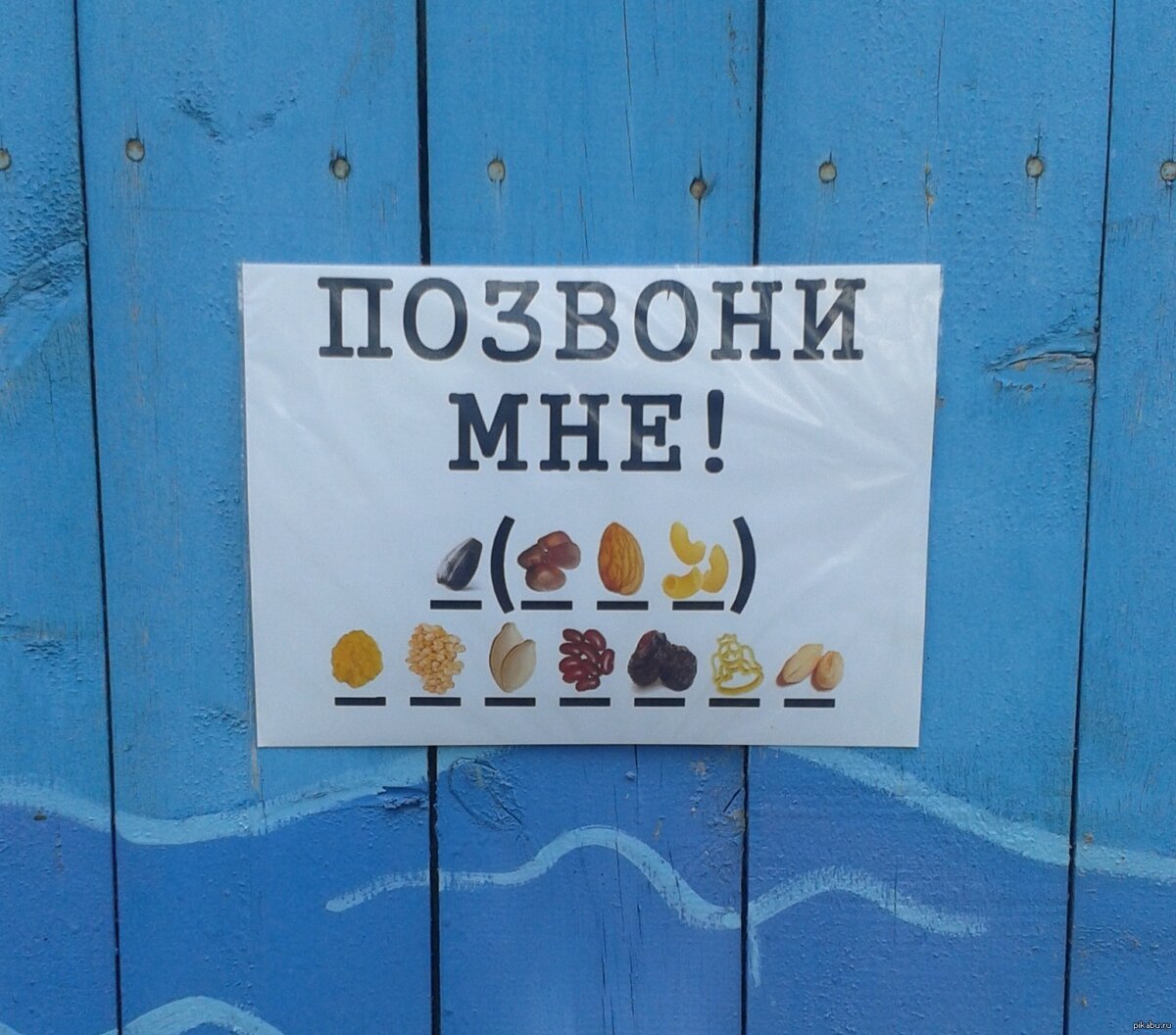 Милейший ребус, который на фиг никто не захочет разгадывать, взят из Яндекс Картинок.