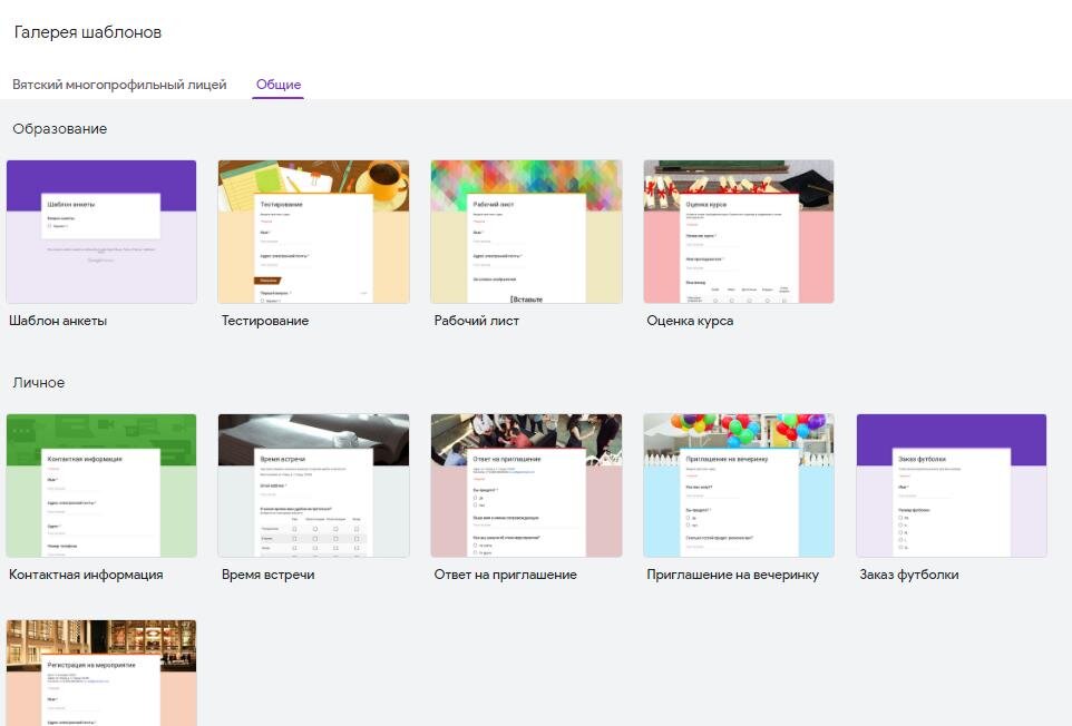 галерея шаблонов