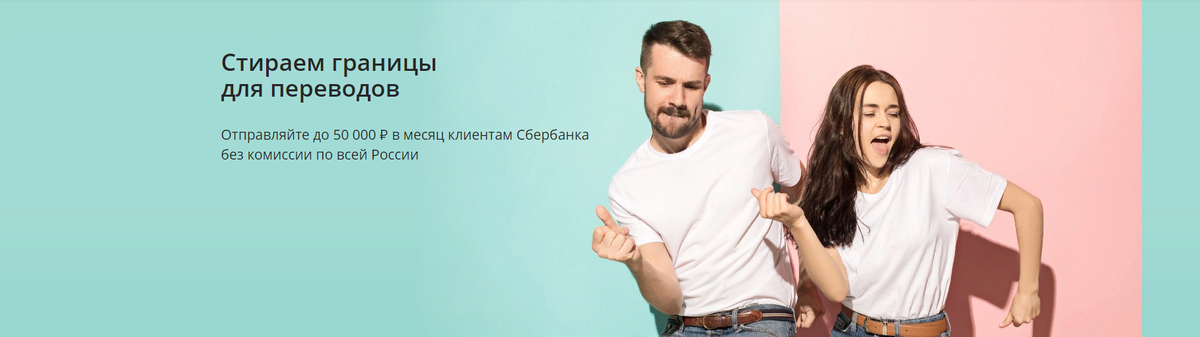 сайт Сбербанка