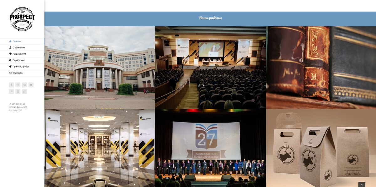 Пример авторских фотографий для сайта. Фото из личных архивов. Все права на сайт принадлежат нашей компании.