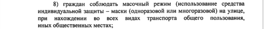 Постановление Правительства Калининградской области от 12 мая 2020 года