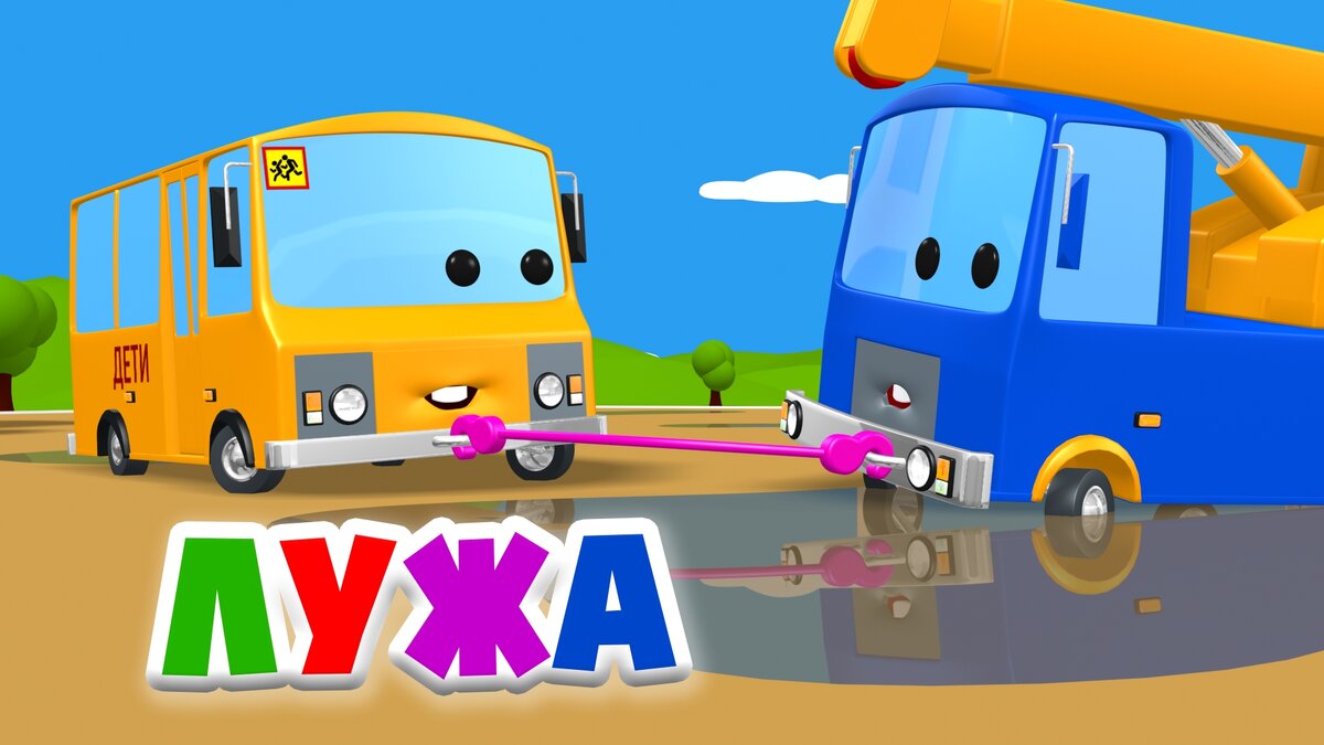 Автобус Яша - ЛУЖА. Автор Сергей Лукьяненков