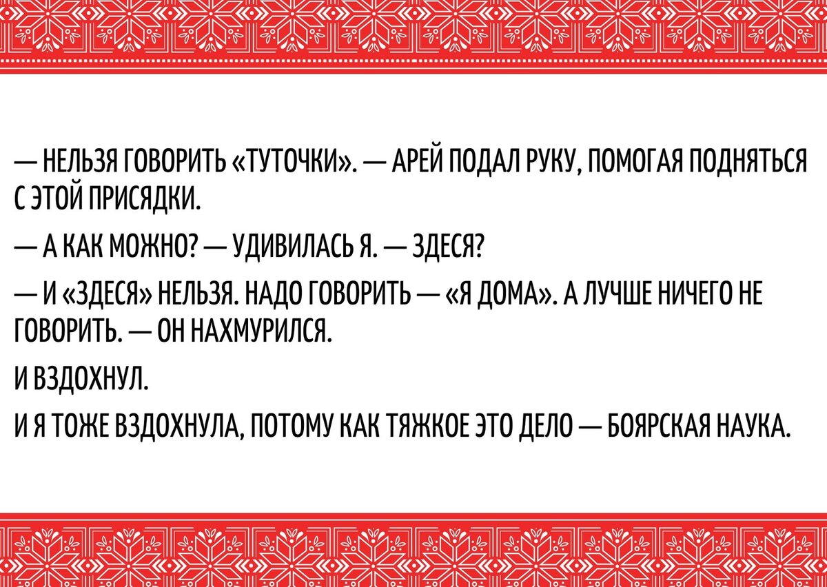 Люблю фэнтези Карины Деминой за классных героинь!