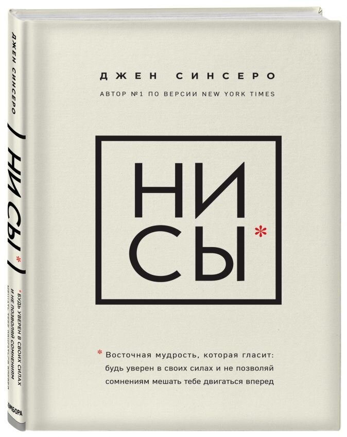"У тебя все получится,нужно только захотеть,забей на все,что думают другие,верь в себя,дерзай короче." Тем самым автор пытается внушить нам,что себя нужно любить и не сдаваться.Говорит,что думать нужно только о хорошем.