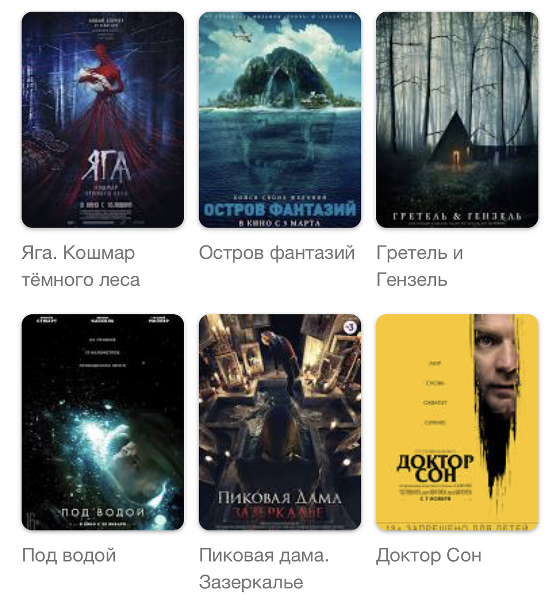 Это топ шесть фильмов которые я уже просмотрел , и которые уже советую вам , хорошие фильмы 🎥 