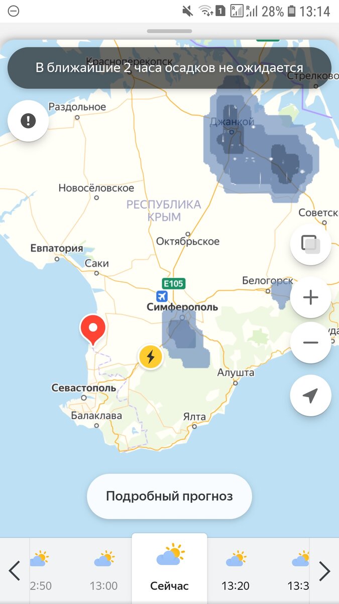 Погода в белогорск синоптик. Погода в белогорск синоптик. Погода в белогорск синоптик. Погода в белогорск синоптик. Погода в белогорск синоптик.