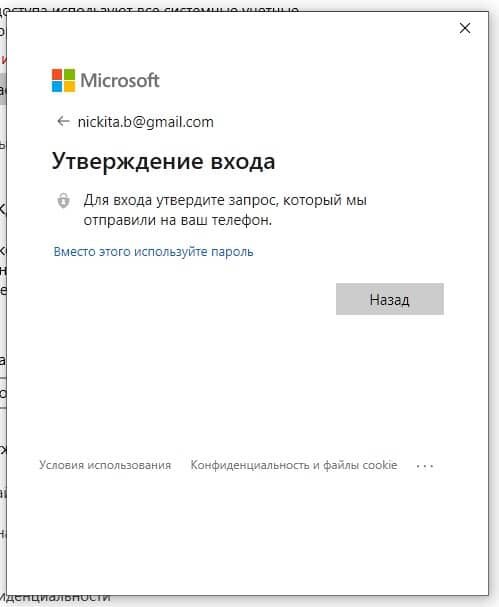Проблемы с учетной записью Microsoft – варианты обхода | Никита Батищев ...