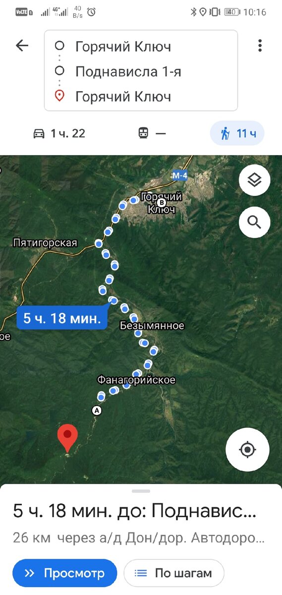 Задача: От ЖД станции «Горячий ключ» доехать на велосипеде до ур. «Поднависла» и обратно. 
Подзадачи: Не заблудиться в лесу, не получить травм, успеть на обратную. электричку до Краснодара.