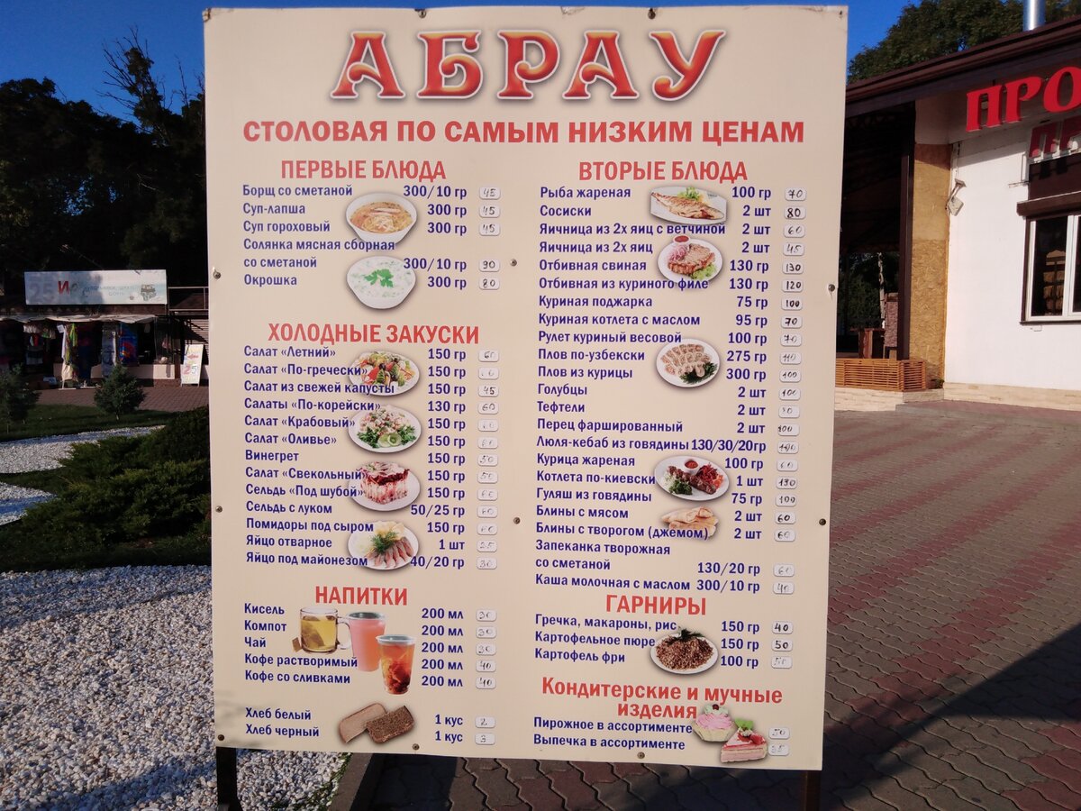 отдых с кабардинка краснодарский край