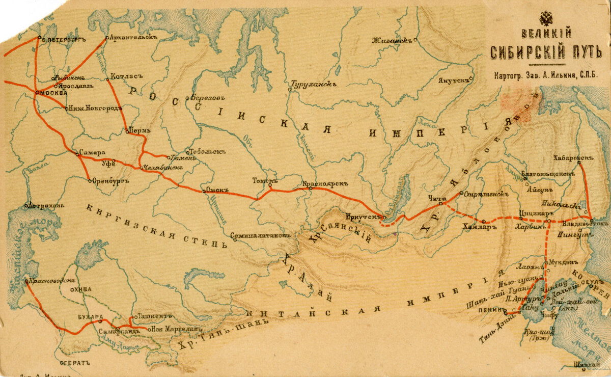 Транссибирский железнодорожный путь. Источник: Ihistory.ru