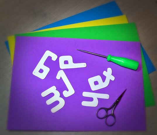 Материалы и инструменты