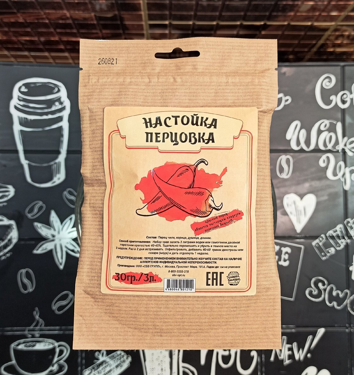 упаковка настойка "перцовка"