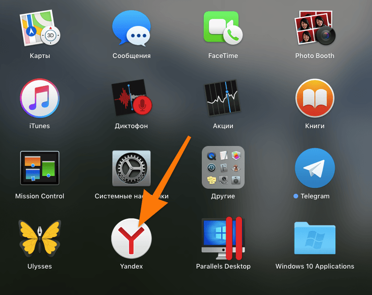 Все установленные программы попадают в Launchpad