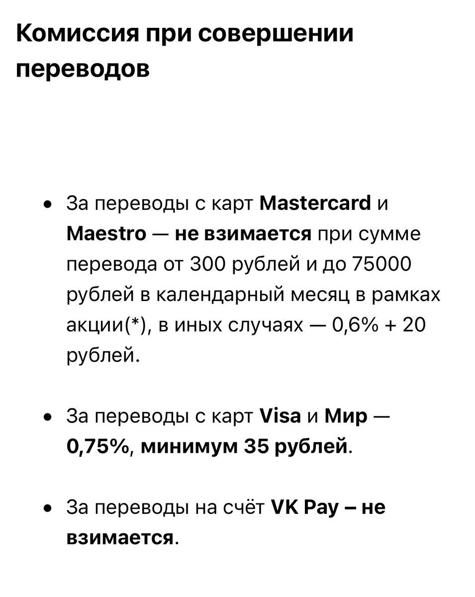 Данные взяты с официального источника на сайте VK.com