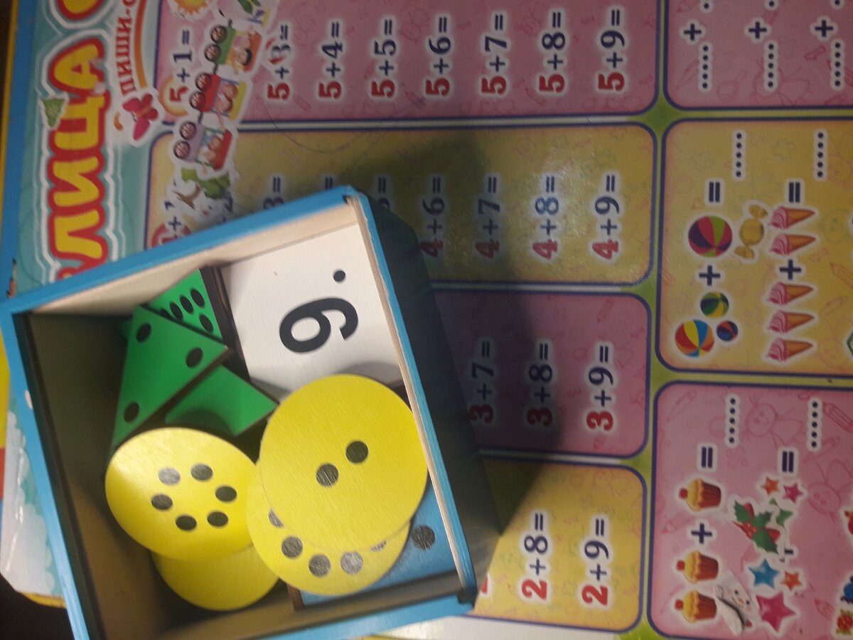 Игровая математическая среда