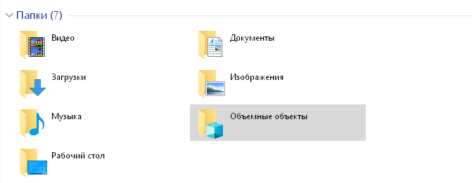 Не удаляются папки windows 10