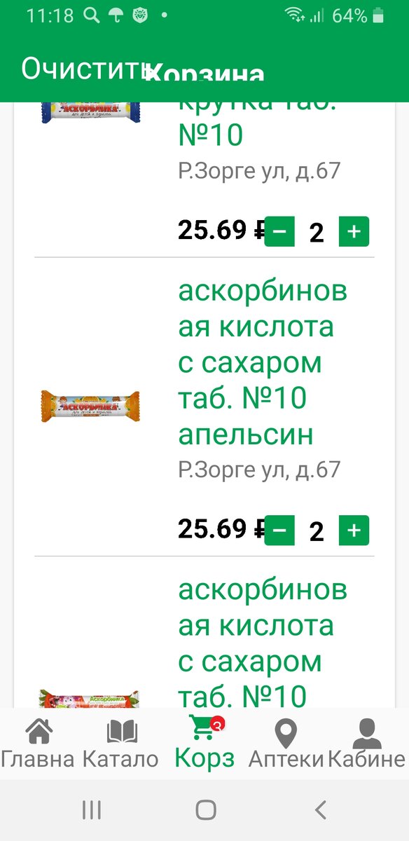 Это еще не все варианты из наличия поместились!