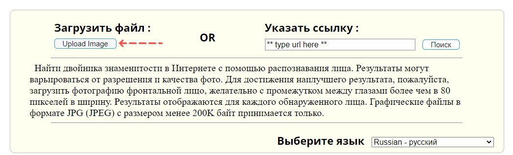 Оказывается, есть множество интересных сервисов, которые помогают искать людей по изображению, фотографии.