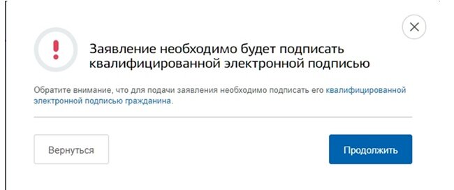 Рисунок 2. Чтобы заказать выписку из ЕГРН через Госуслуги для юридических лиц, нужно иметь электронную цифровую подпись. 