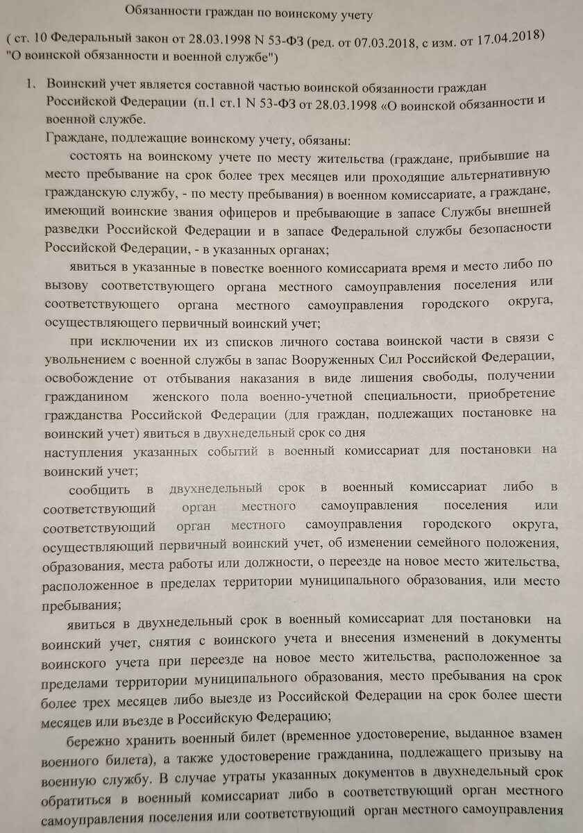 Под этим документом я расписался