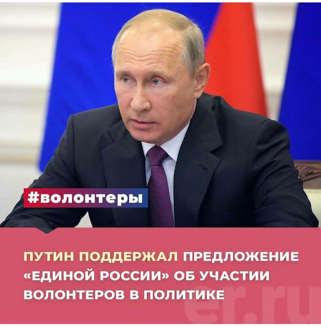 Волонтерскому движению присоединяются люди разных взглядов и убеждений, они могут иметь свое видение решения общественных проблем как на федеральном, так и на региональном уровнях
Процедура предварительного голосования — реальная возможность проявить себя, попробовать свои силы в местной политике, а для наиболее сильных участников — самим стать впоследствии депутатами того или иного представительного органа власти. #ПредварительноеГолосовпние #ВолонтерыЕР