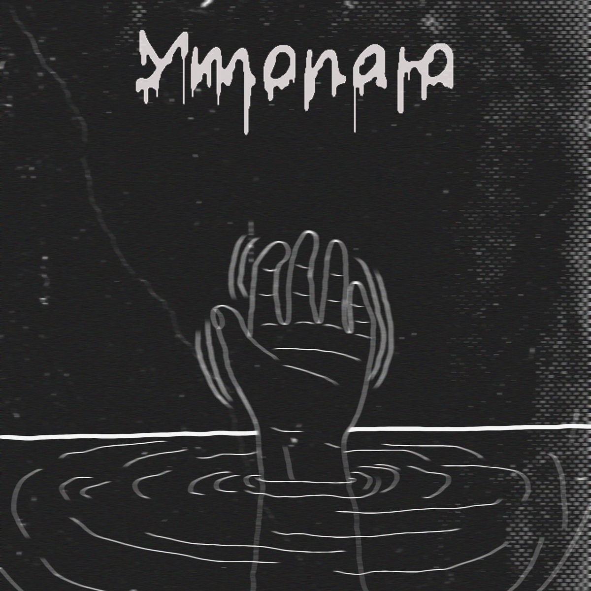 By Chupin