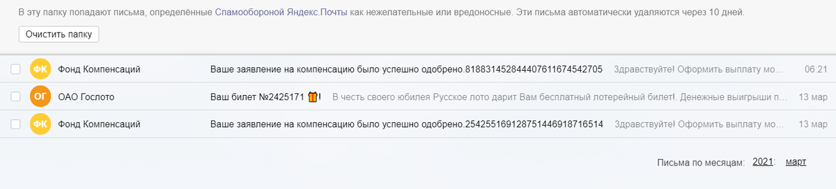 Ваше заявление на компенсацию было успешно одобрено