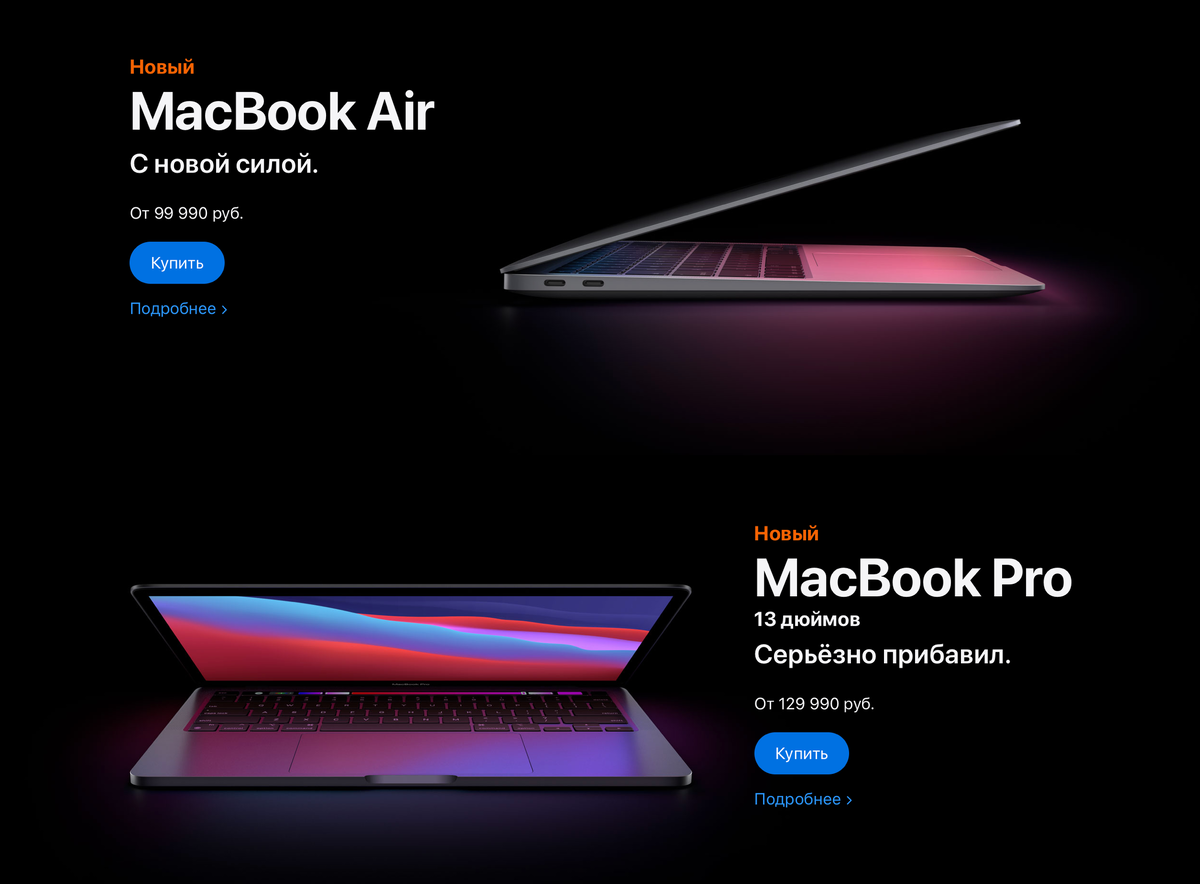 Источник: apple.com/ru