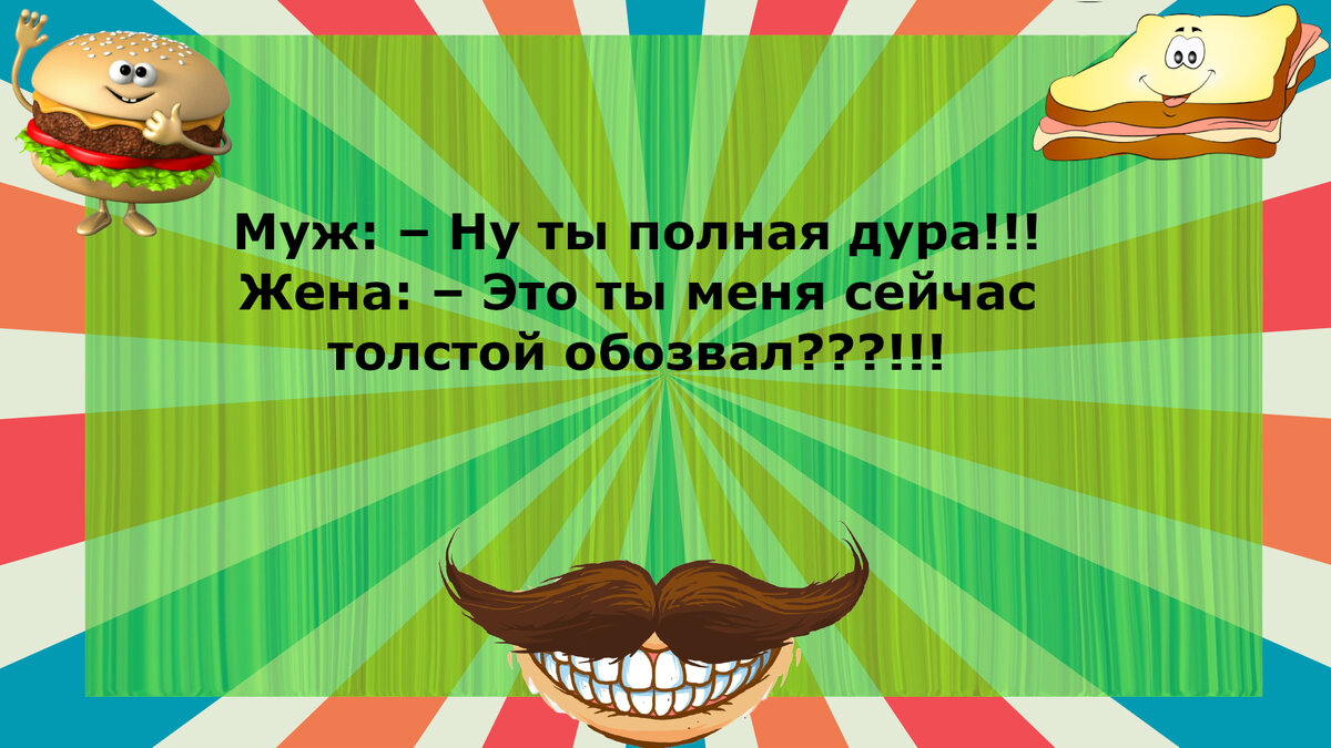 Женская логика